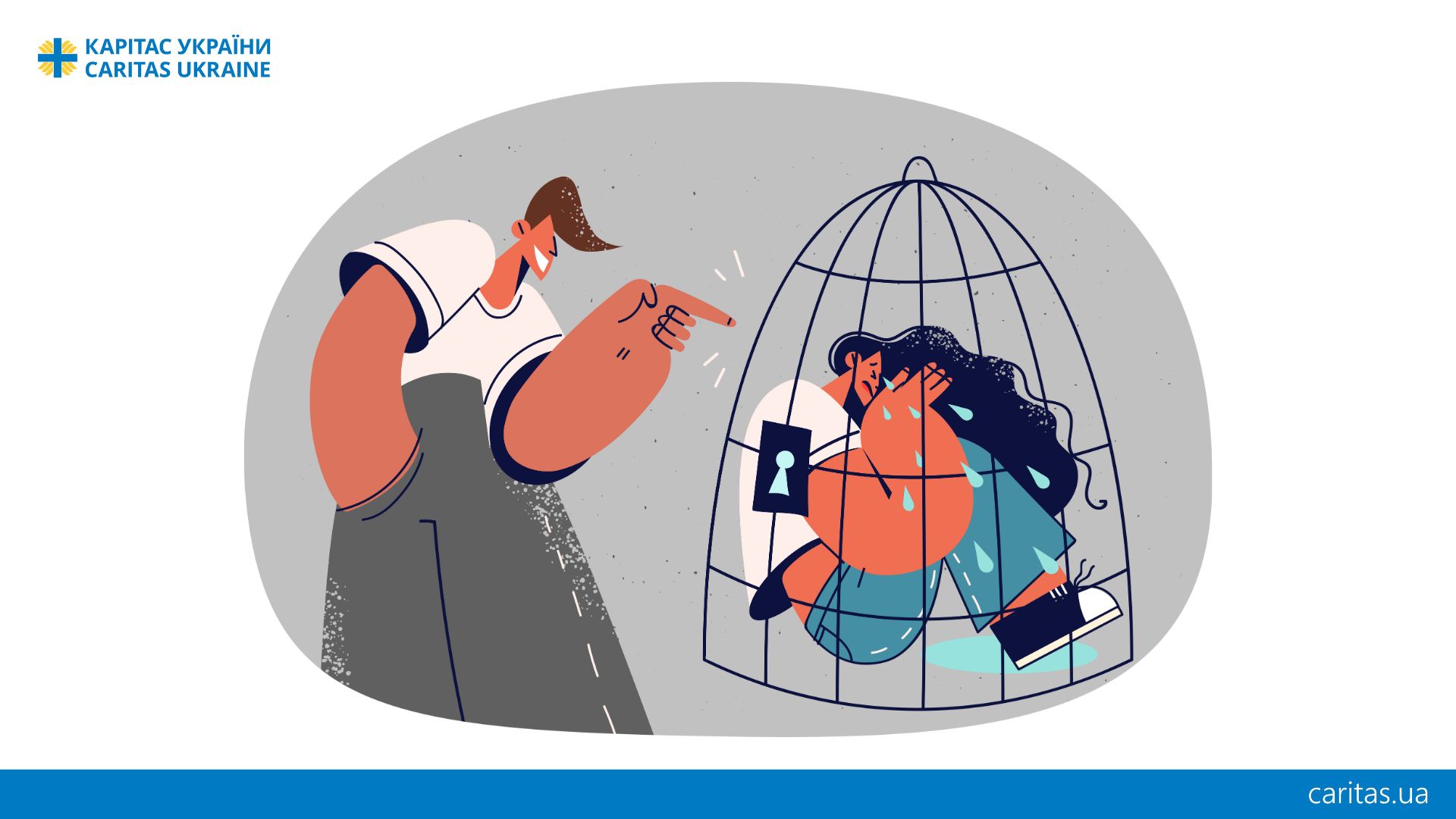 Домагання, цькування і дискримінація