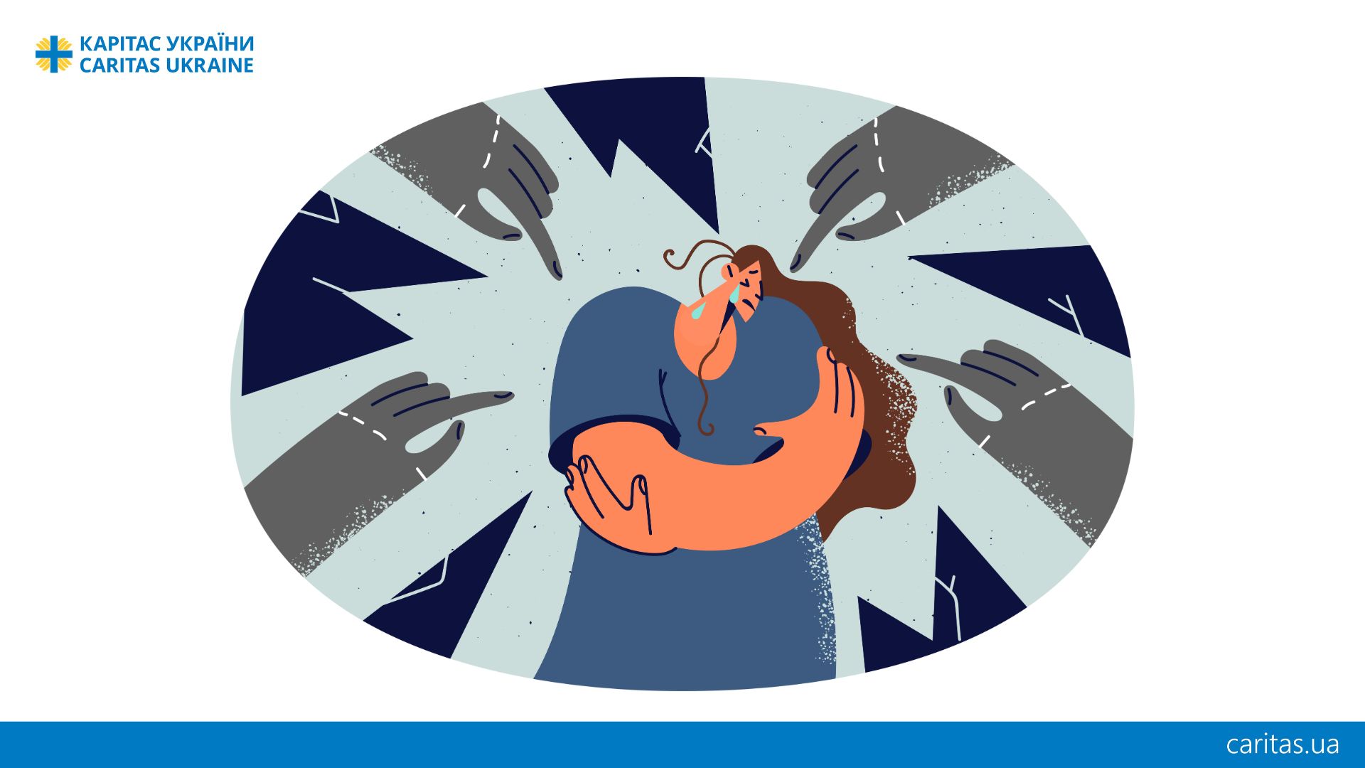 Сексуальна експлуатація і наруга (СЕН)