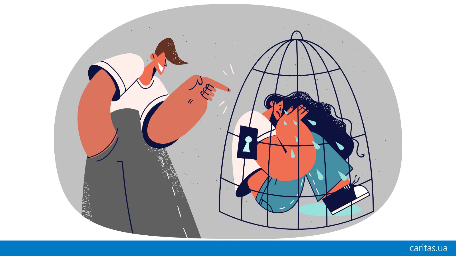 Домагання, цькування і дискримінація