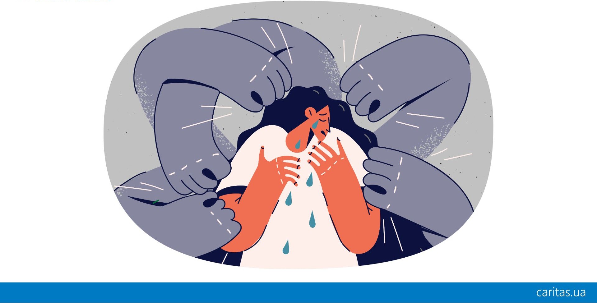 Зловживання і експлуатація