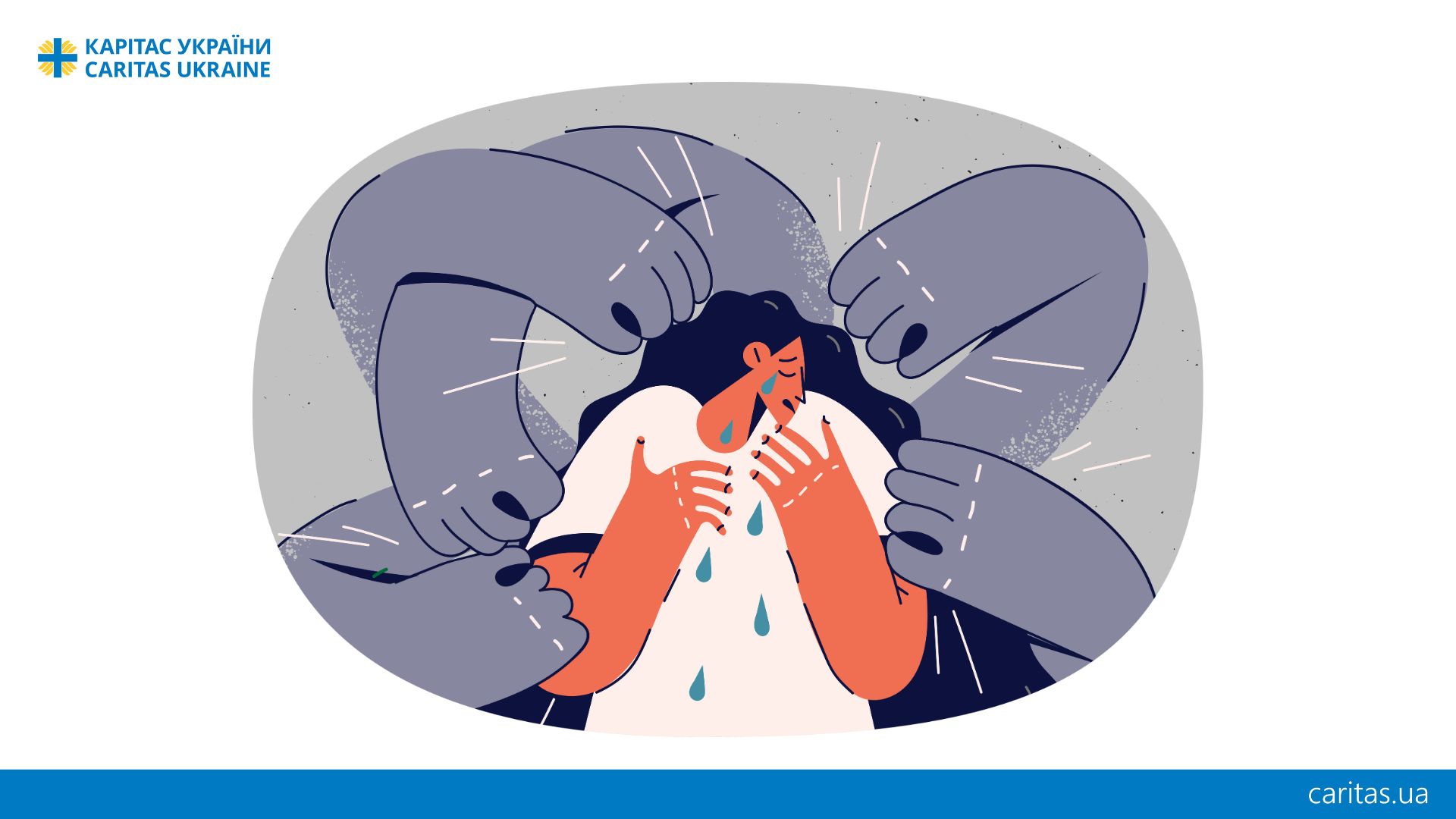 Зловживання і експлуатація