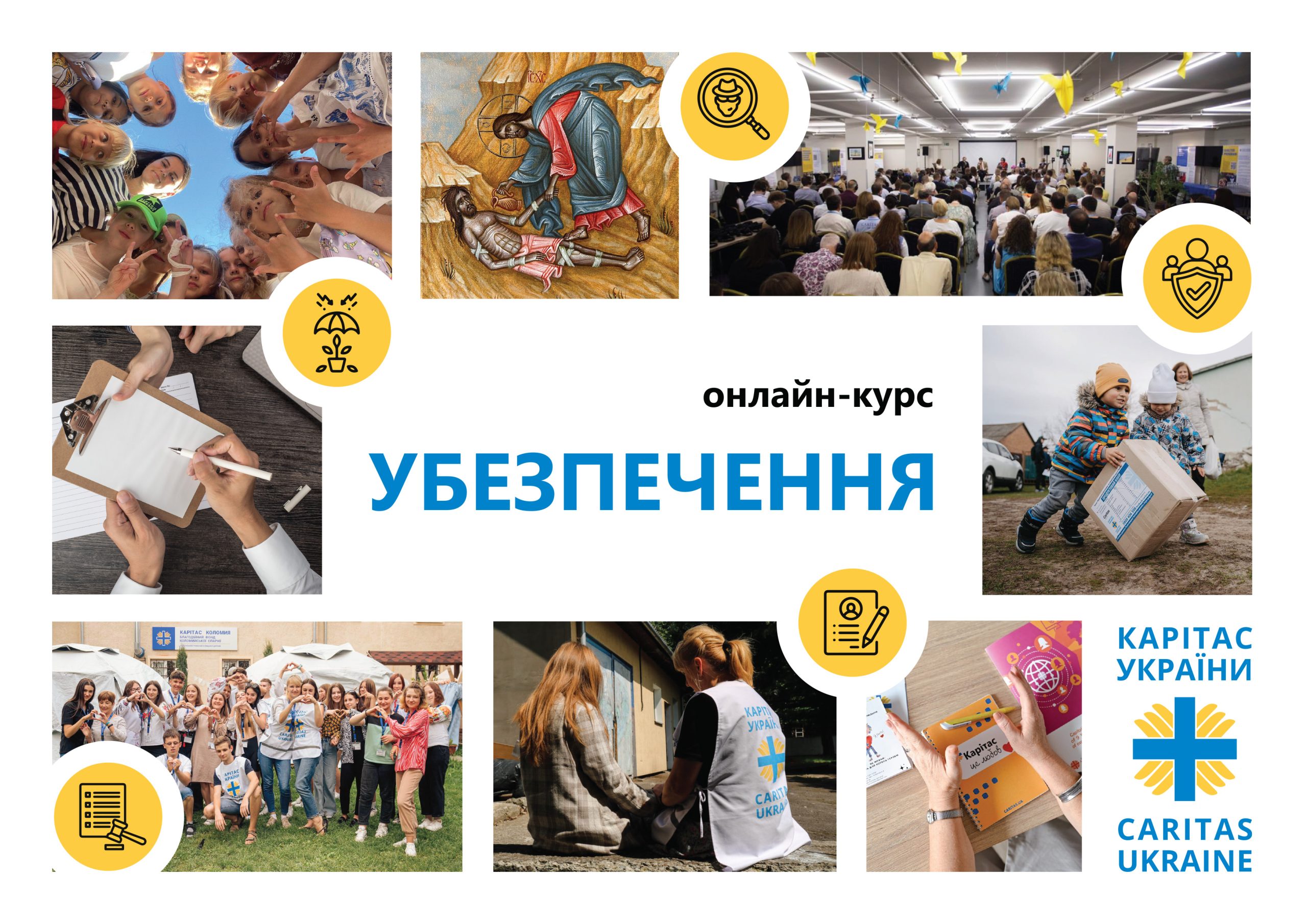 Онлайн-курс