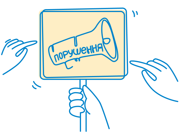 Конфлікт інтересів